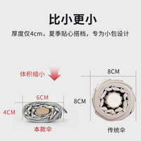 钛银太阳伞女防晒防紫外线小巧便携轻量晴雨伞两用六折卡片遮阳伞 【钛银UPF2000+】浅蓝色-圆五折6骨