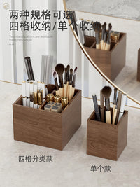 化妆刷收纳筒木质家用卧室化妆品收纳盒梳妆台桌面眉笔梳子置物架 大号【胡桃色】【四格】化妆刷收纳盒