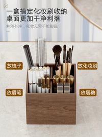 化妆刷收纳筒木质家用卧室化妆品收纳盒梳妆台桌面眉笔梳子置物架 大号【胡桃色】【四格】化妆刷收纳盒