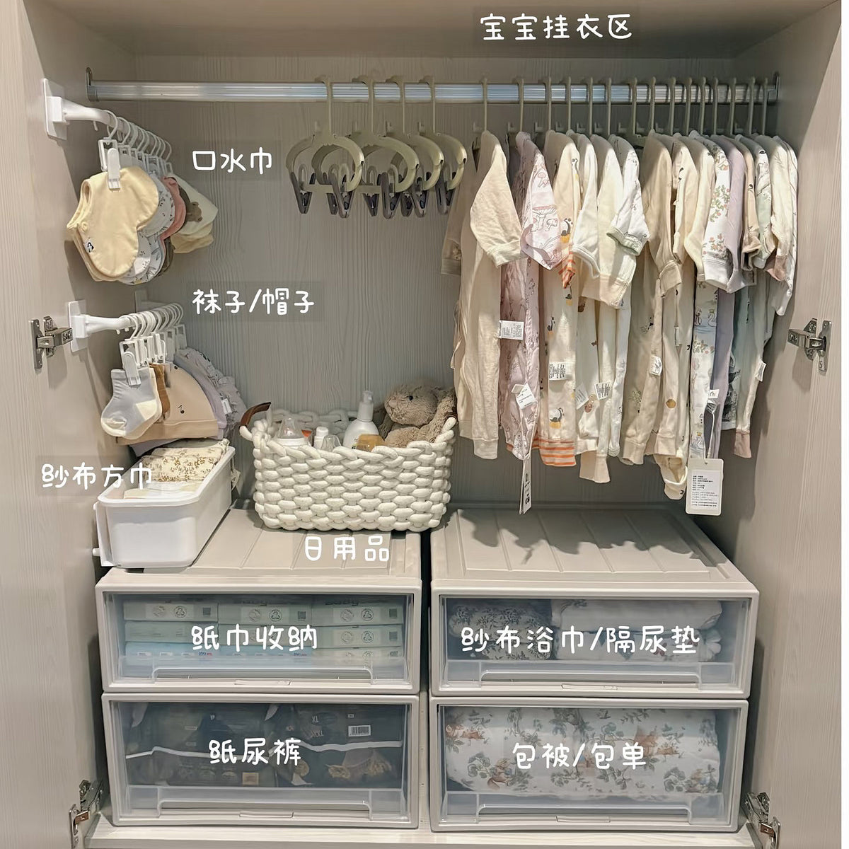 宝宝帽口水巾袜子挂钩置物架儿童衣柜收纳架婴儿晾衣架贴身储物箱 加长款置物架+10个夹子 1套 1x1号