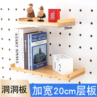 木目iwood 15mm圆孔洞洞板配件实木加宽层板 木质墙上收纳置物架 32*20【cm】-原木色