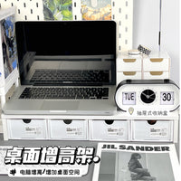 笔记本电脑增高架宿舍桌上置物架台式显示器书桌办公桌桌面收纳架 抽屉式桌面收纳盒*4个