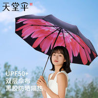 天堂伞双层防晒伞遮阳伞女士晴雨两用便携太阳伞防紫外线黑胶雨伞 110cm 喧颜【双层防晒 57*8K】 UPF50+