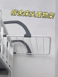 宿舍床上置物架学生上铺床头挂衣架阳台晾衣神器折叠多功能晒鞋架