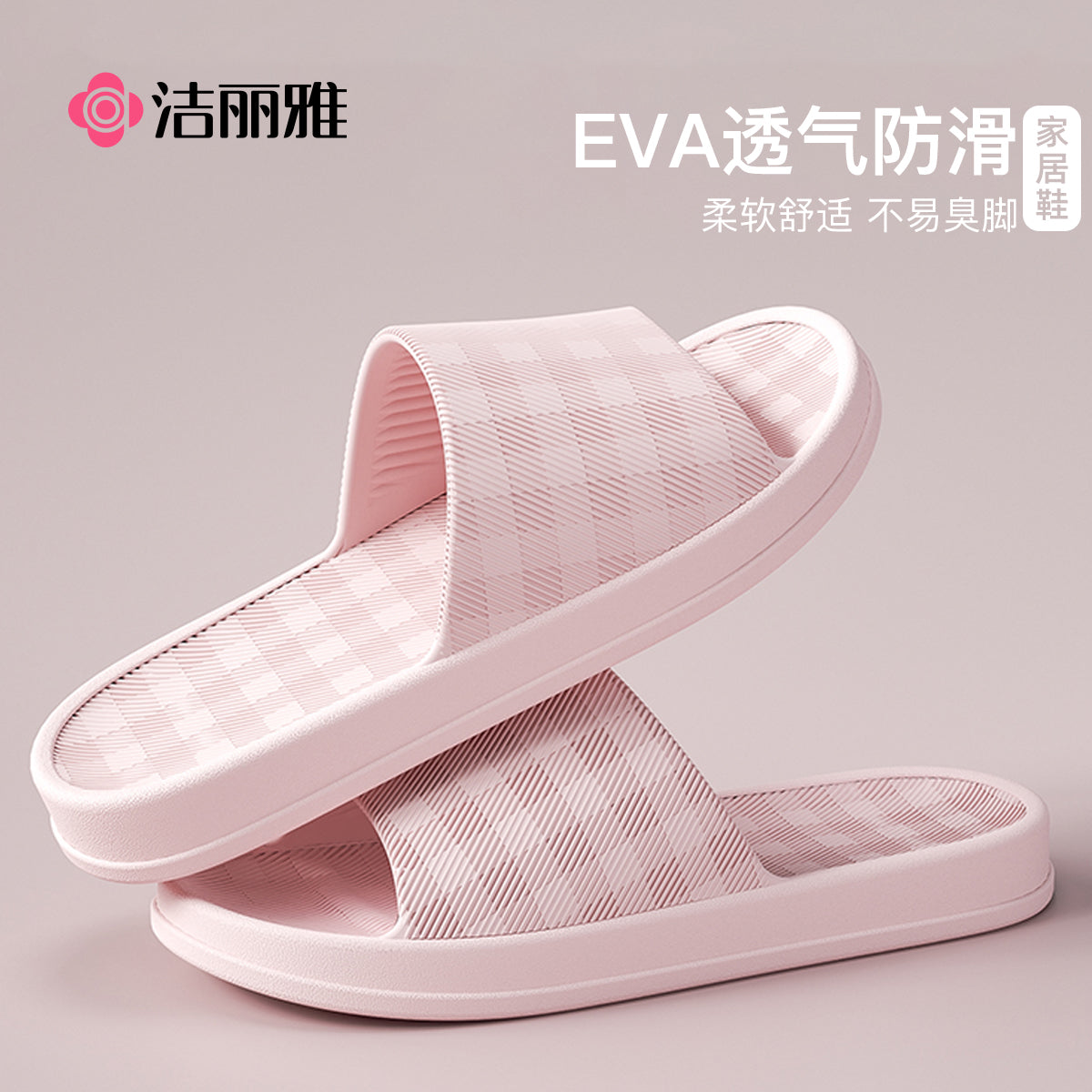 洁丽雅拖鞋女夏2025新款情侣家居室内防滑速干防臭浴室洗澡凉拖鞋 42-43【适合41-42码】 灰色【8065】