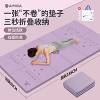 艾米达可折叠瑜伽垫便携加宽加厚加长防滑静音运动健身家用地垫子 薄荷绿纯净版【185*80cm】赠收纳袋 8mm