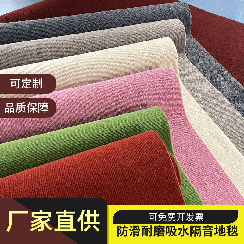 办公室地毯商用家用客厅卧室满铺整铺地毯防滑垫门垫隔音地垫 60厘米宽×1.5米长 奶咖色