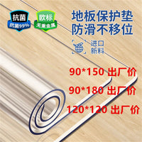 90*180透明地垫进门PVC软玻璃入户门塑料脚垫地毯保护膜门外地板 120*180cm 母婴无异味磨砂5.0【厚1.1mm