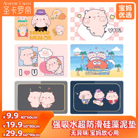 浴室卡通吸水地垫厕所淋浴房防滑踩脚垫卫生间门口洗手台速干地毯 50*80cm【热销款*浴室必备】 皮呦-唱歌【软硅藻泥】