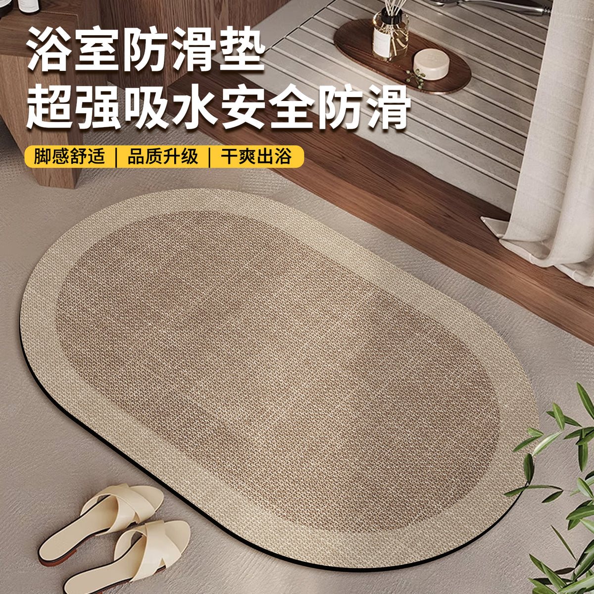 浴室软硅藻泥地垫防滑洗手间厕所家用卫生间门口脚垫吸水速干垫子 45*70CM 开运-深棕浅边大圆角