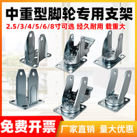重型支撑架4/5/6/8寸手推车万向定向脚轮支架万向带刹车支架配件