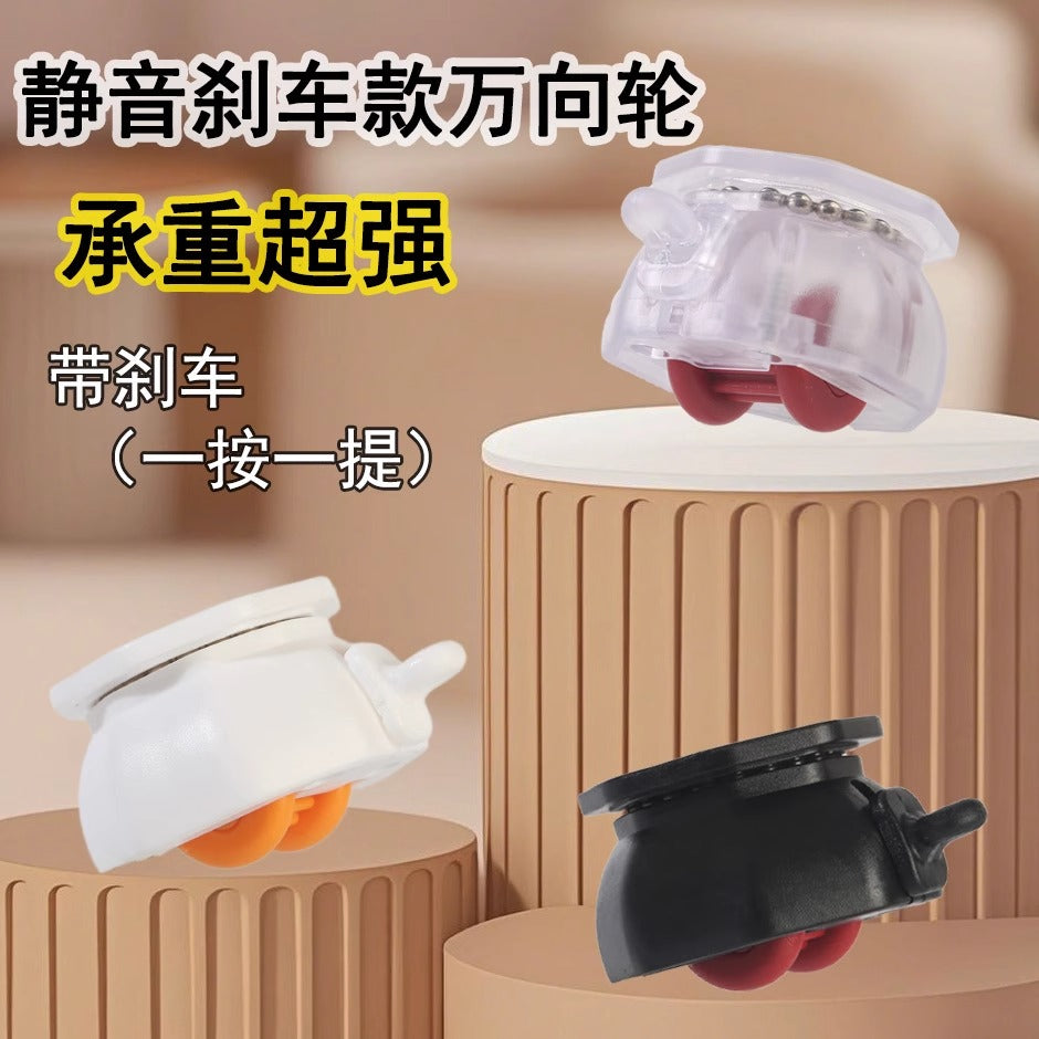 带刹车粘贴式万向滑轮免打孔轴承家用加厚底座静音移动耐磨小轮子 （升级带刹车款）黑色 8个