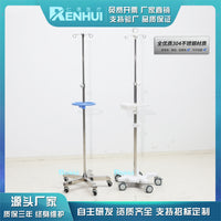 不锈钢落地移动式 输液架点滴架吊瓶架带轮子底座高度可调节 F17