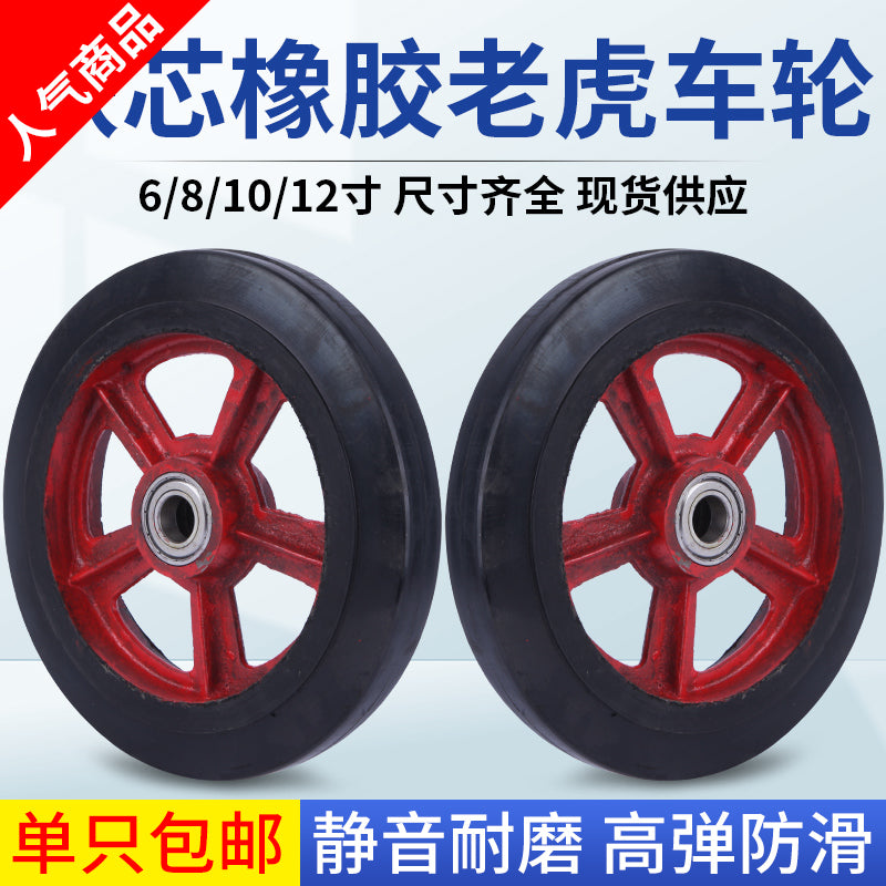 8寸铁芯橡胶轮6/10/12寸老虎车小推车充气静音带轴轱辘脚轮轮子 12寸铁芯橡胶轮轴孔25mm