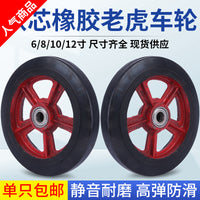 8寸铁芯橡胶轮6/10/12寸老虎车小推车充气静音带轴轱辘脚轮轮子 12寸铁芯橡胶轮轴孔25mm
