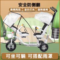 双人坐儿童三轮车宝宝脚踏车可坐人双胞胎手推车大小宝折叠二胎车 白色钛空轮音乐灯可躺星空蓬