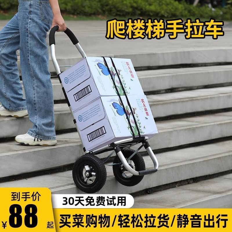爬楼梯手拉车折叠便携家用上楼搬运神器小推车拉货拖车行李拉杆车 【升级爬楼款+红色购物袋】铝合金车架+TPR静音爬楼轮