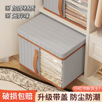 衣服收纳箱家用大容量衣物被子带盖折叠整理箱衣柜学生宿舍储物筐 大号【43*30*20CM】双可视窗/皮革拉手/超大容量 一个装：皮质拉手防潮/无异味/强承重