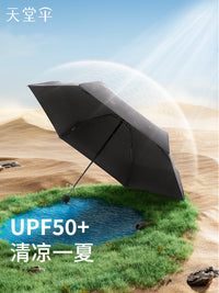 天堂伞黑胶防晒防紫外线太阳伞轻小便携折叠口袋胶囊晴雨伞两用女 5#黛蓝色