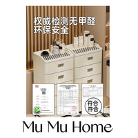 Mu Mu 沐家免安装收纳柜家用卧室整装床头柜带抽屉宝宝衣服衣物置