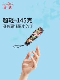 宏达太阳伞旗舰店防晒伞超轻小巧便携迷你遮阳伞防紫外线晴雨两用