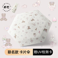 联名迷你卡片太阳伞女遮阳防晒晴雨两用防紫外线小巧便携折叠口袋