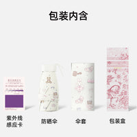 联名迷你卡片太阳伞女遮阳防晒晴雨两用防紫外线小巧便携折叠口袋