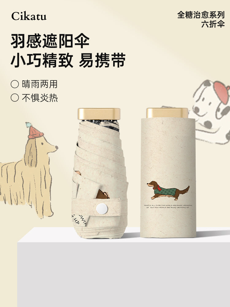 Cikatu西卡图六折口袋卡片伞小巧便携太阳伞防晒防紫外线遮阳伞女