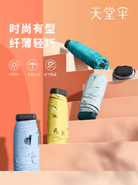 天堂伞五折小巧口袋伞黑胶防晒防紫外线晴雨伞两用超轻便携遮阳伞 冰粉色-扁五折黑胶口袋伞