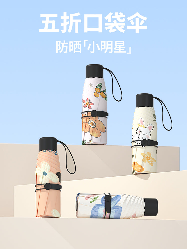 五折太阳伞女防晒防紫外线黑胶遮阳伞晴雨两用雨伞小巧便携口袋伞 五折8骨-粉色DOG小狗