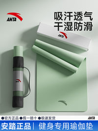 安踏瑜伽垫加厚加宽女生专用隔音减震舞蹈防滑男士健身家用地垫子 珞樱粉/体位线185*90cm四件套【瑜伽垫+网包+肩带+纸盒】 6mm(初学者)