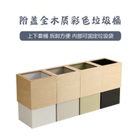 新品简约现代日式时尚方形木质垃圾桶 带盖家用客厅创意民宿酒店