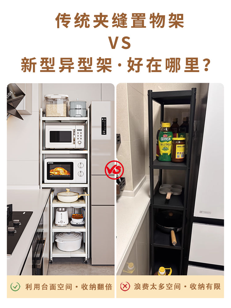 异型厨房夹缝置物架落地多层空间利用可伸缩微波炉架子小推车收纳 可伸缩白色4层异型架【M524】