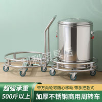 加厚不锈钢周转车底座架保温桶架大拖盘带轮移动汤桶架子煤气瓶架 不带手推圆架五轮（优质不锈钢）*47cm+刹车