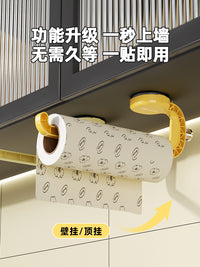 吸盘厨房纸巾架免打孔橱柜保鲜膜收纳架抹布架纸挂架挂杆卷纸架子 奶油白1个+柑橘黄1个