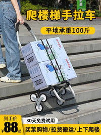 爬楼梯手拉车折叠便携家用上楼搬运神器小推车拉货拖车行李拉杆车 【升级爬楼款+红色购物袋】铝合金车架+TPR静音爬楼轮