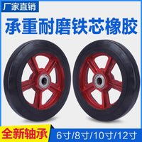 8寸铁芯橡胶轮6/10/12寸老虎车小推车充气静音带轴轱辘脚轮轮子 12寸铁芯橡胶轮轴孔25mm