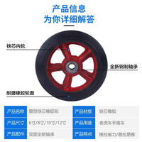 8寸铁芯橡胶轮6/10/12寸老虎车小推车充气静音带轴轱辘脚轮轮子 12寸铁芯橡胶轮轴孔25mm