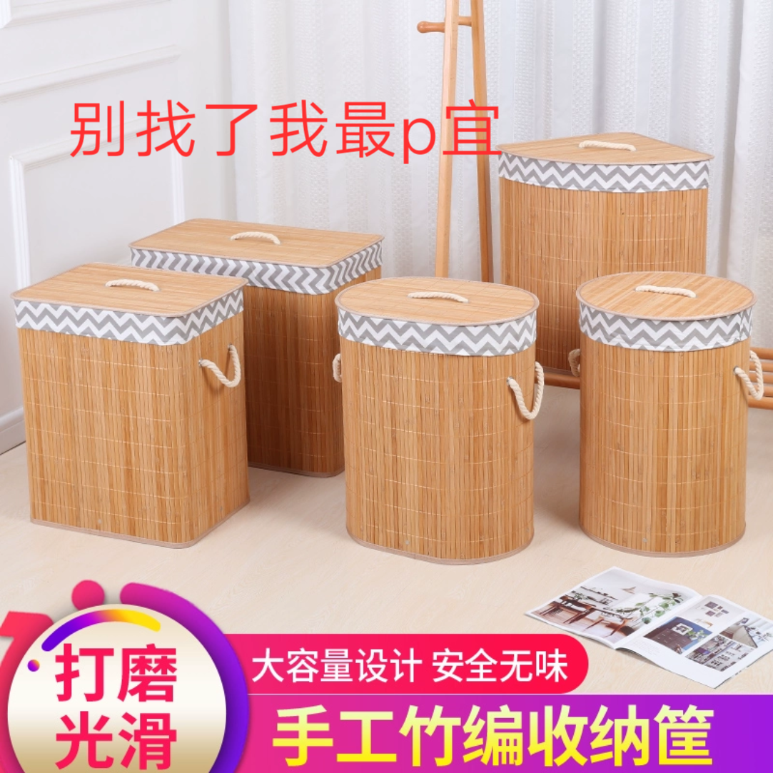火锅店收纳筐竹编折叠筐脏衣篮草编筐收纳用品桶箱储物箱整理箱 圆形带盖波浪纹 大号