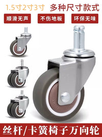 通用静音转椅轮子橡胶万向轮老板办公电脑椅滚轮轱辘脚轮配件滑轮