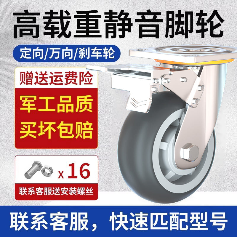 静音tpr橡胶轮万向轮轮子重型板车轮子小推车轮承重脚轮带刹车y 【重型】4寸圆灰定向轮