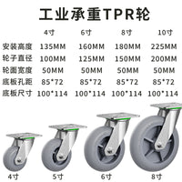 静音tpr橡胶轮万向轮轮子重型板车轮子小推车轮承重脚轮带刹车y 【重型】4寸圆灰定向轮
