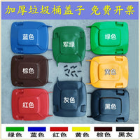 Wheelie Bin Lid Garbage Can Lid Easy Installation Garbage Can for Outdoor