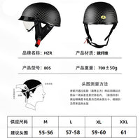 HZR超轻碳纤维头盔男摩托车半盔夏季踏板巡航复古机车哈雷瓢盔3C
