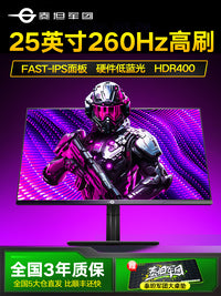 泰坦军团260Hz显示器24英寸高刷P2510H PLUS电竞240Hz屏27电脑2K 电竞利器【24.5英寸 | 1K | 260Hz】P2510H PLUS 官方标配