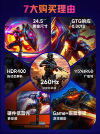 泰坦军团260Hz显示器24英寸高刷P2510H PLUS电竞240Hz屏27电脑2K 电竞利器【24.5英寸 | 1K | 260Hz】P2510H PLUS 官方标配