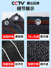 遮阳网加厚加密防晒网遮阴网太阳隔热黑网植物户外遮光庶阳摭阳网 4X5米【88888针加厚】【送拉绳】【高抗紫外线 97%遮阳率】【抗老化】