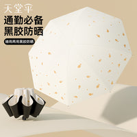 天堂伞黑胶防晒防紫外线遮阳伞太阳伞轻小巧便携折叠晴雨伞两用女 甘酪白-萌宠生活-晴雨两用黑胶伞