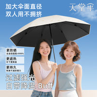 天堂伞黑胶防晒防紫外线遮阳伞太阳伞轻小巧便携折叠晴雨伞两用女 甘酪白-萌宠生活-晴雨两用黑胶伞