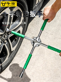 汽车通用省力拆卸维修换胎工具套装套筒扳手外六角十字架轮胎扳手
